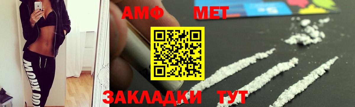 АМФЕТАМИН VHQ Феодосия