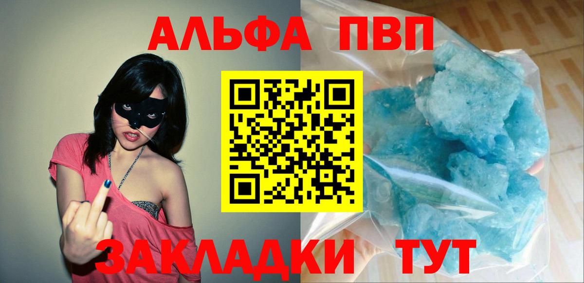 Alfa_PVP кристаллы Феодосия