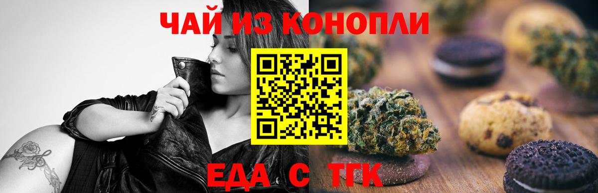 Canna-Cookies марихуана  Вход с VPN  Феодосия 