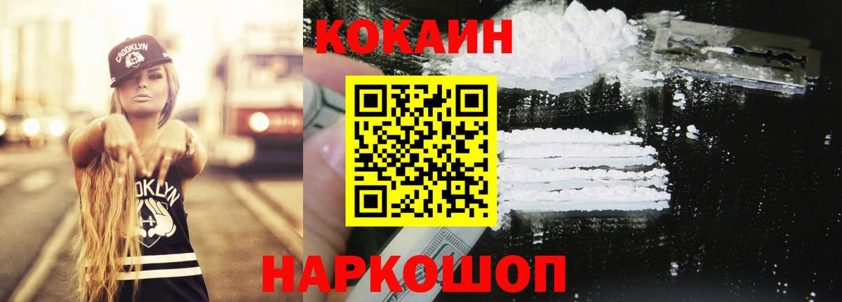 КОКАИН 99% Феодосия