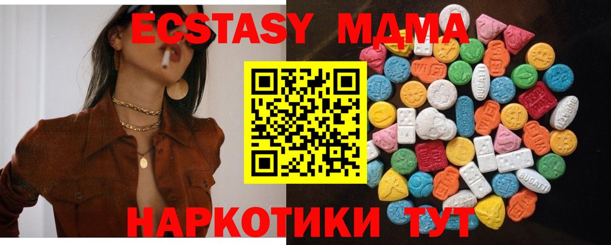 Феодосия  Экстази 99%  Вход с VPN  Ecstasy  Ecstasy ешки 