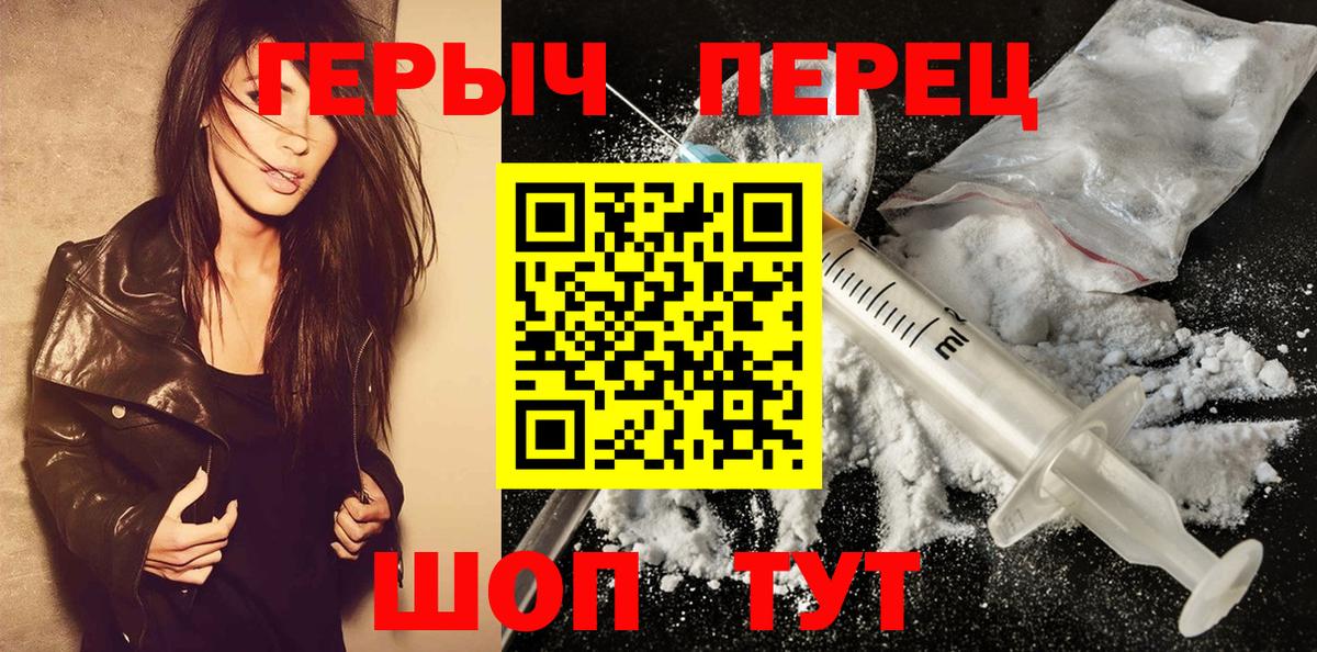 ГЕРОИН Heroin Феодосия