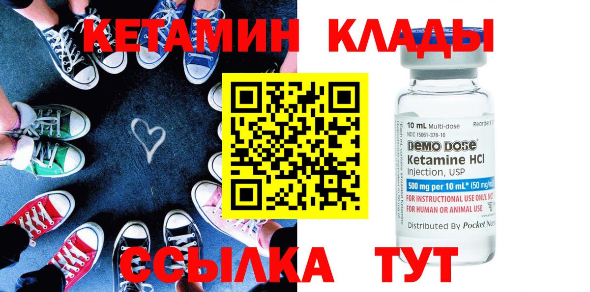 КЕТАМИН VHQ  Вход с VPN  КЕТАМИН VHQ  гидра онион  Феодосия 