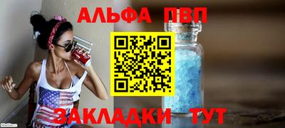 Альфа ПВП Кумертау