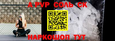 a pvp Кунгур