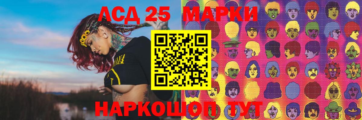 LSD-25 экстази ecstasy Феодосия