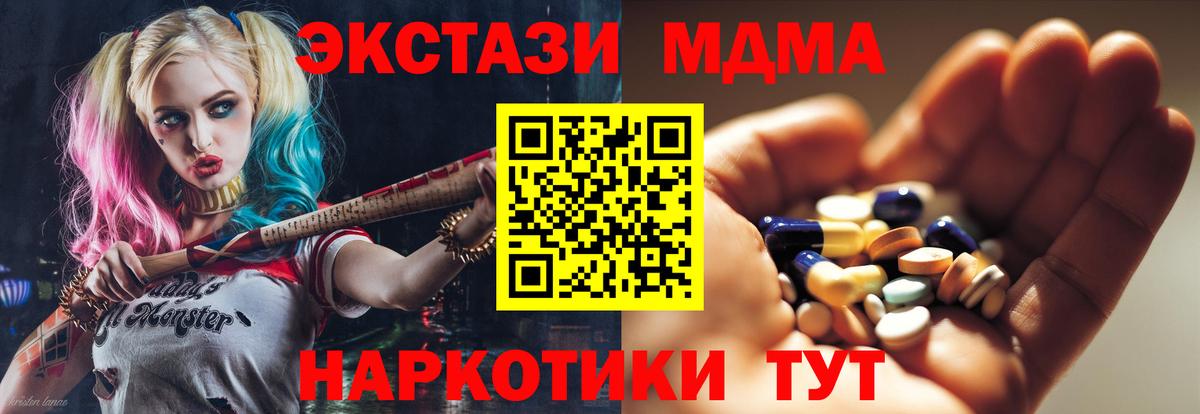 МДМА crystal  Вход с VPN  MDMA  Феодосия 