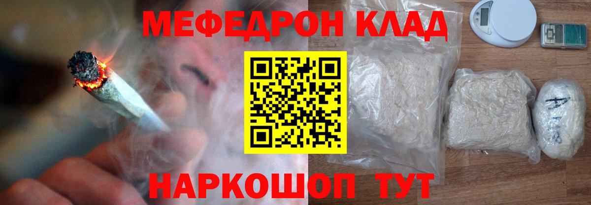 МЯУ-МЯУ mephedrone  Меф  Вход с VPN  Феодосия  МЯУ-МЯУ VHQ 