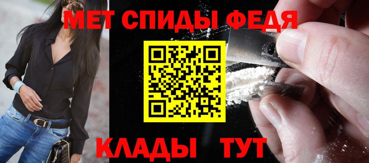 Метамфетамин мет Феодосия