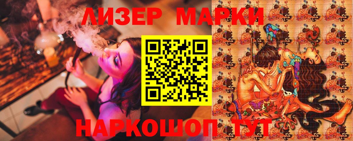Марки NBOMe 1,5мг  Вход с VPN  Наркотические марки  Феодосия 