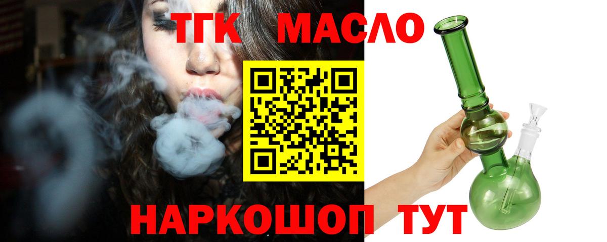 Дистиллят ТГК вейп с тгк Феодосия